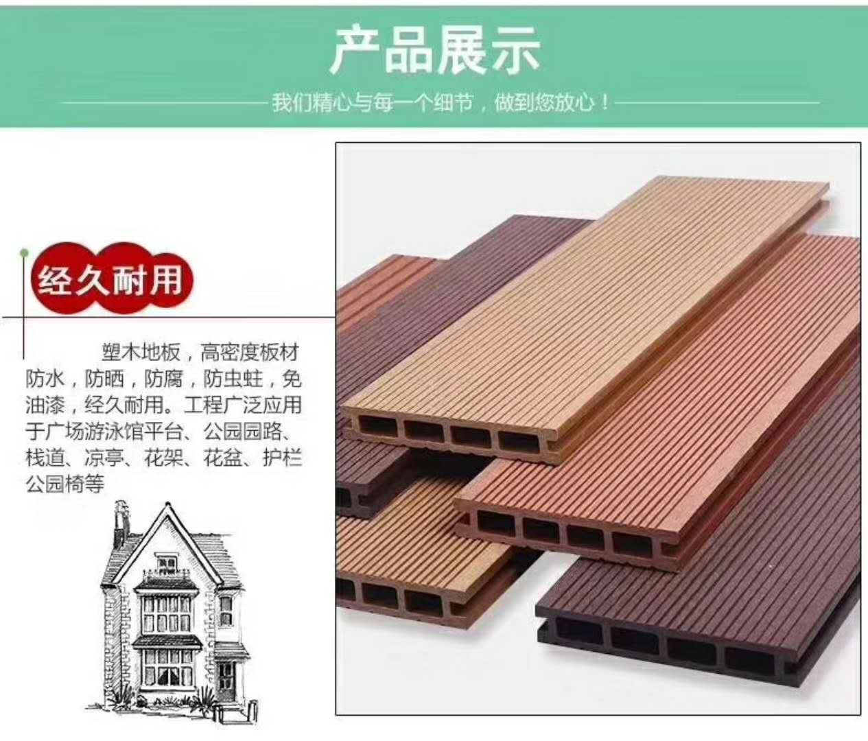 长丰空心塑木地板公司